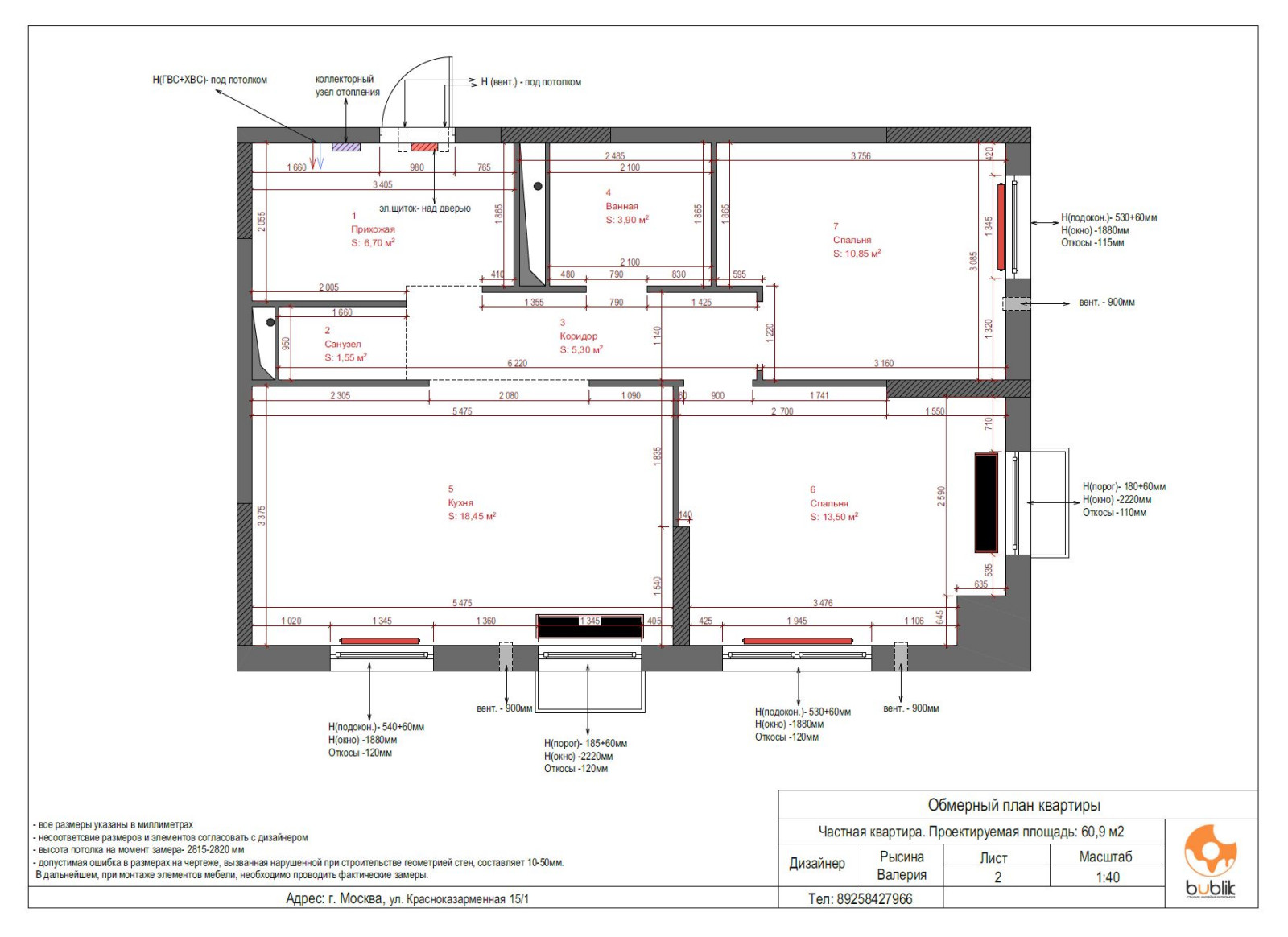 Чертежи для строителей
