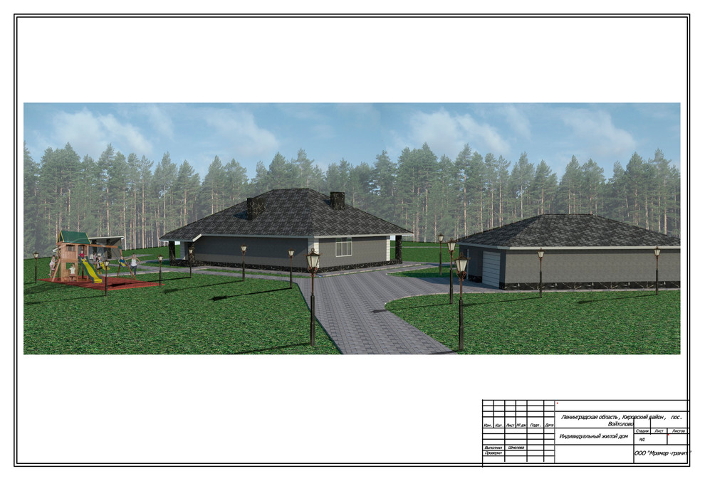 Проект благоустройства в поселке Войтолово