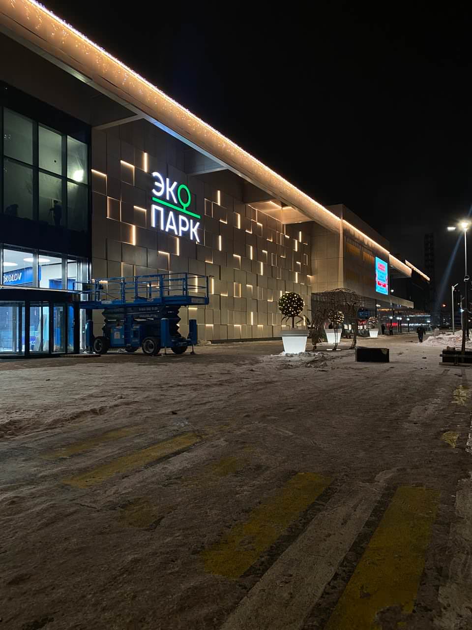 ТРЦ ЭКО Парк Мурино г. Санкт-Петербург