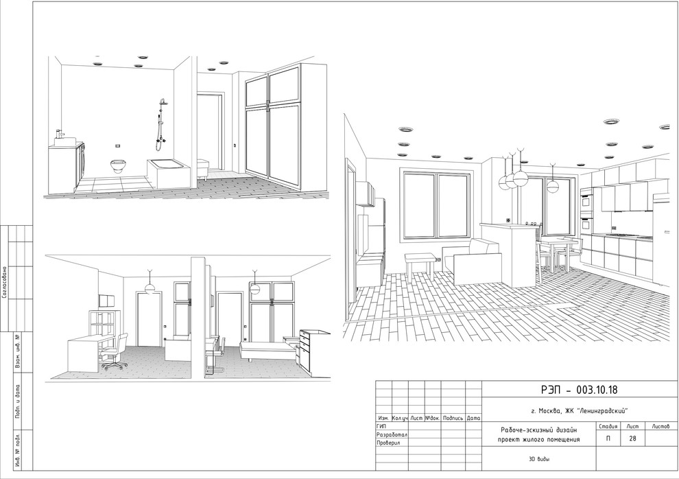 ЖК Ленинградский