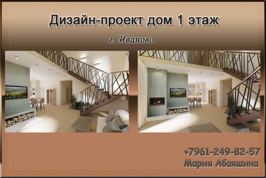 Обложка проекта: ПРИРОДНЫЙ СТИЛЬ- СОЗДАЕМ ИНТЕРЬЕР РУКАМИ ДЕТЕЙ