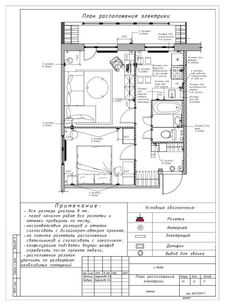 Квартира для семейной пары