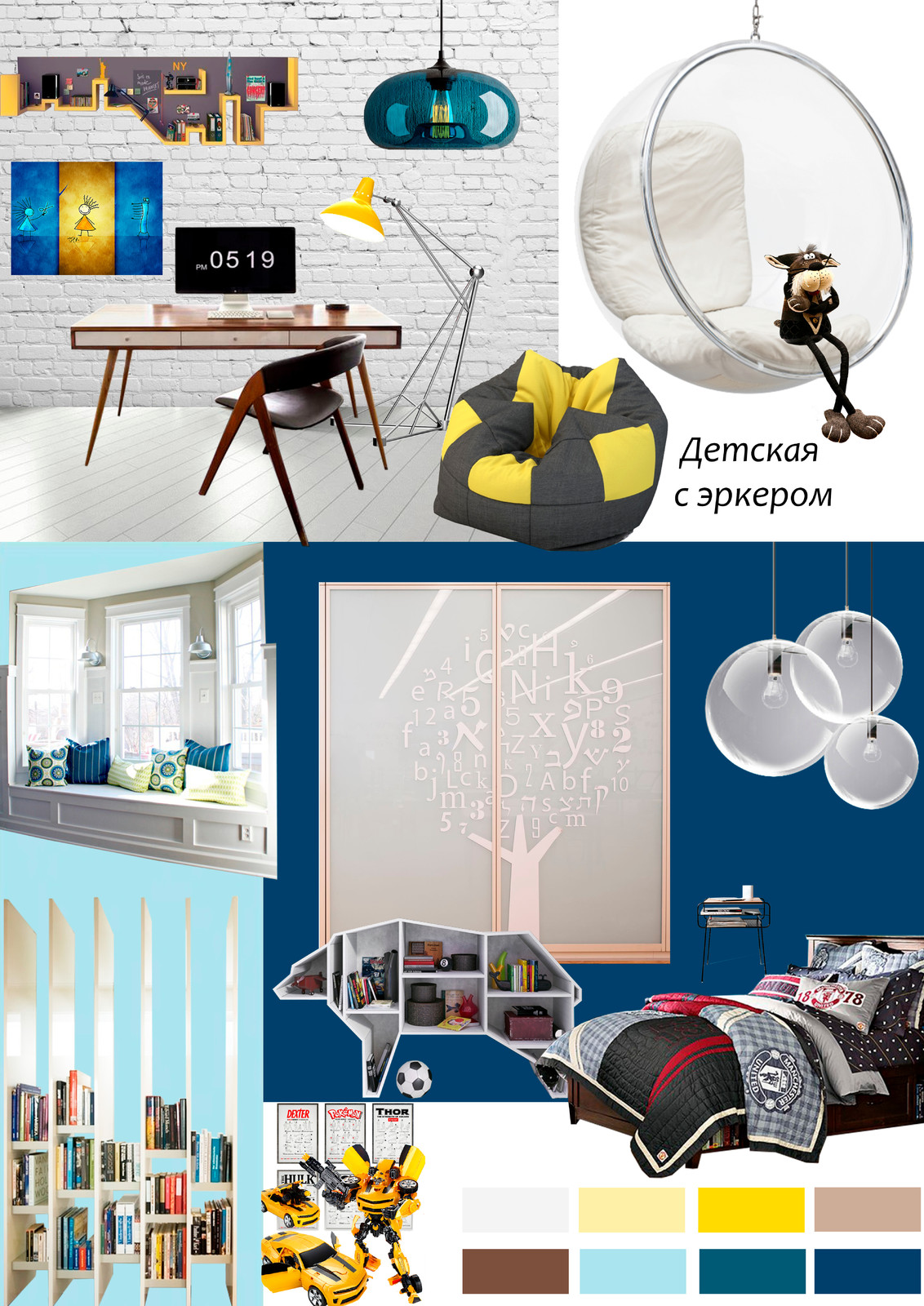 Коллажи для детской комнаты