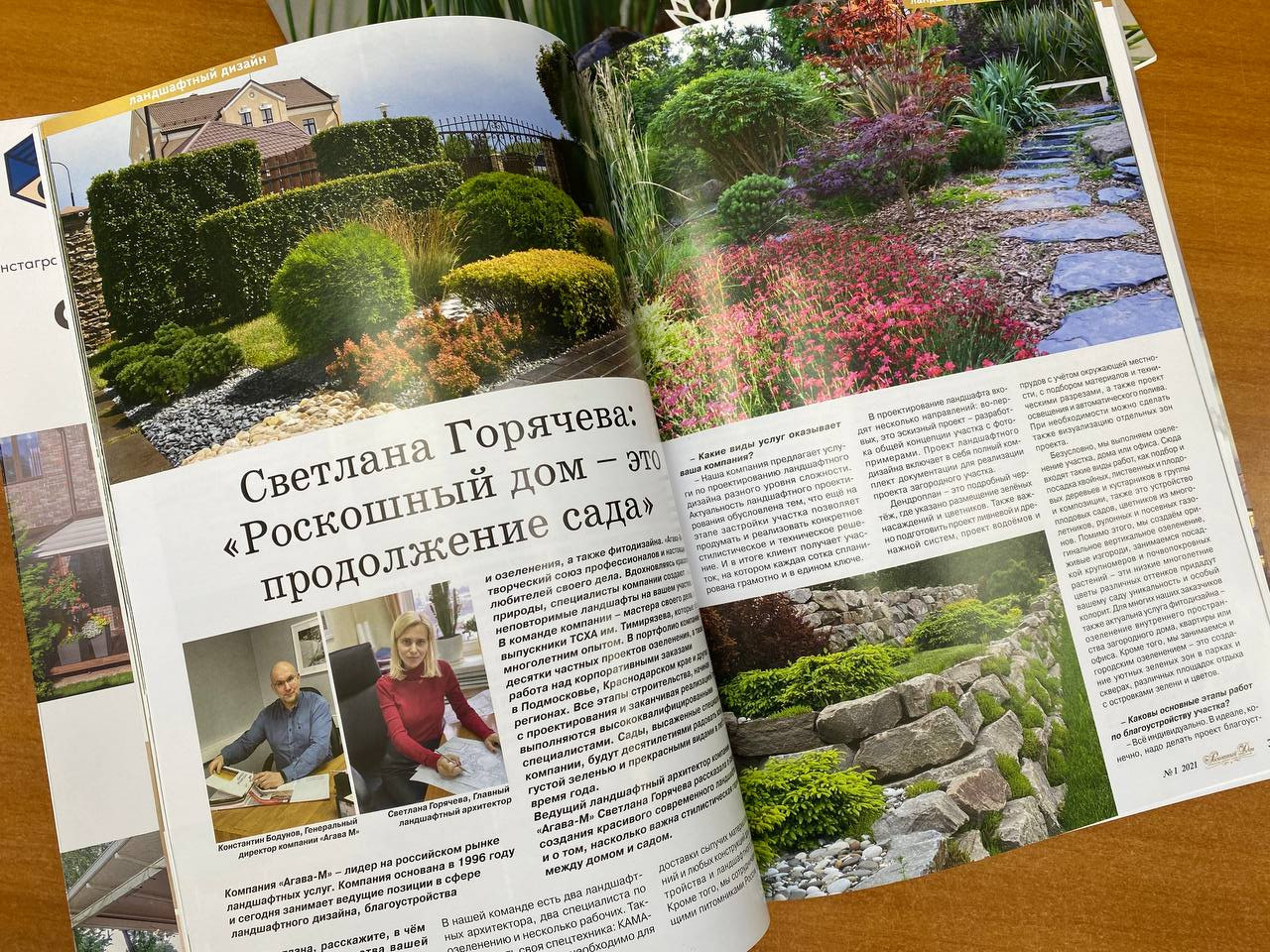 Публикации в прессе