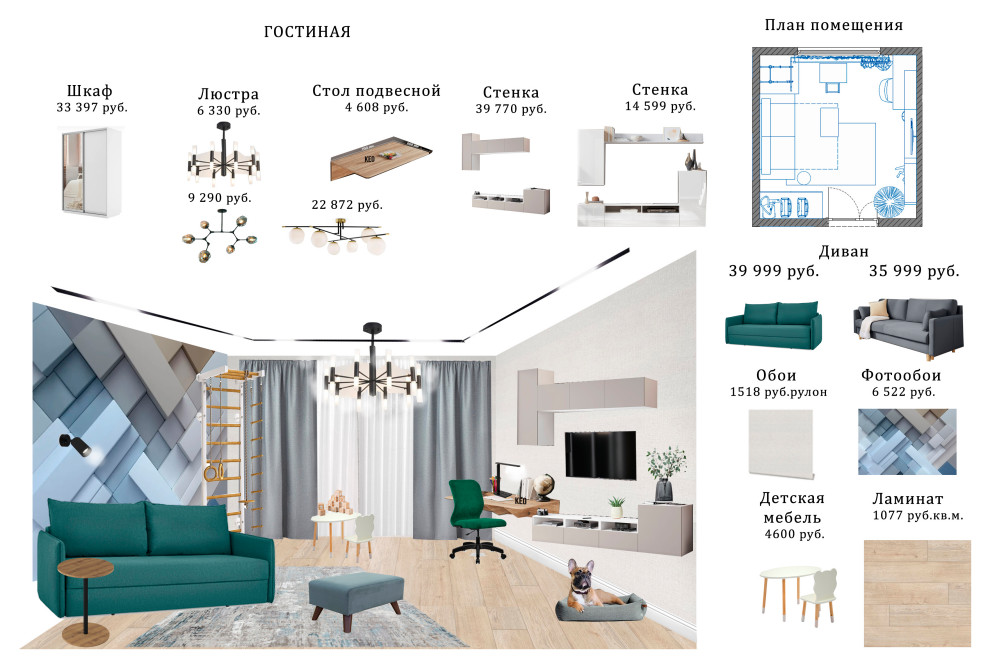 Обложка проекта: Трехкомнатная квартира для мамы с дочкой
