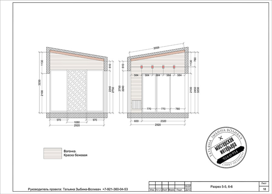 Erica Garden дизайн-проект загородного дома