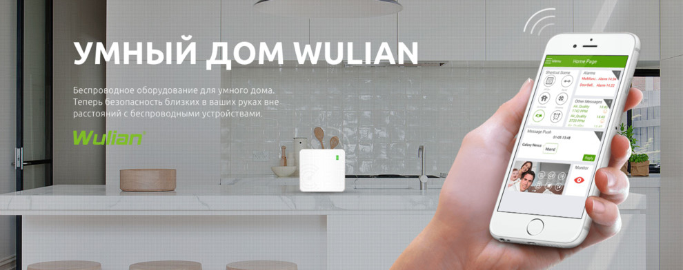 Удивительные возможности Умного дома