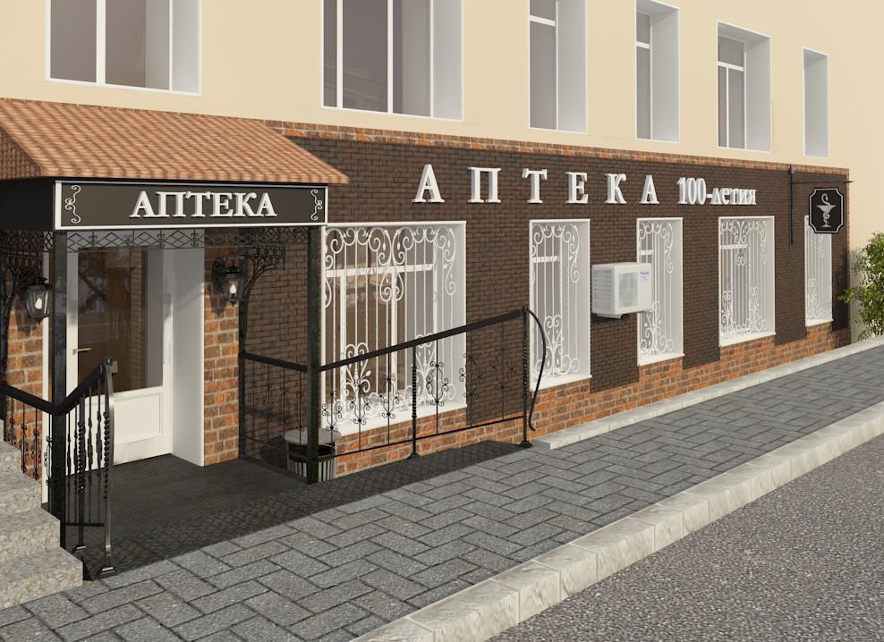 Аптека в стиле "Старый Город"