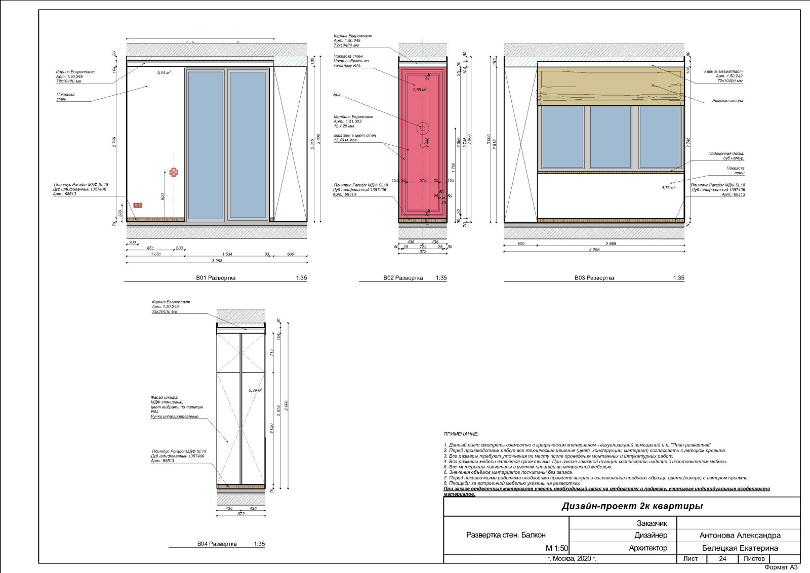 ЖК 1147 чертежи
