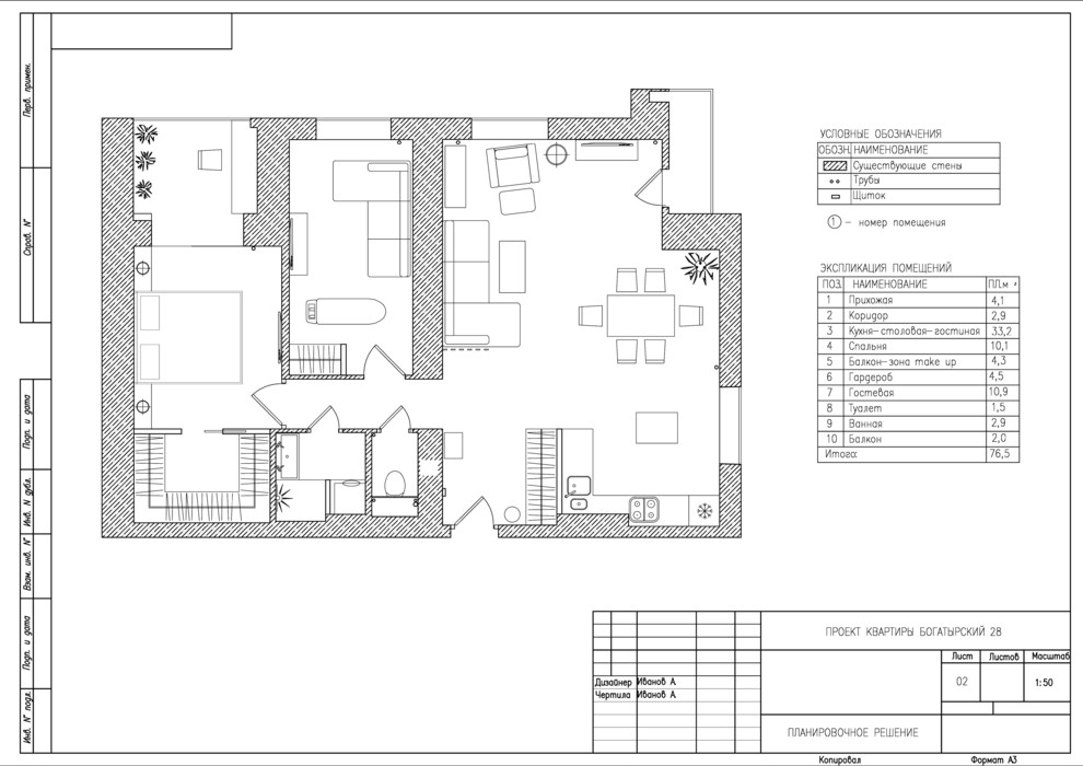Квартира на Богатырском