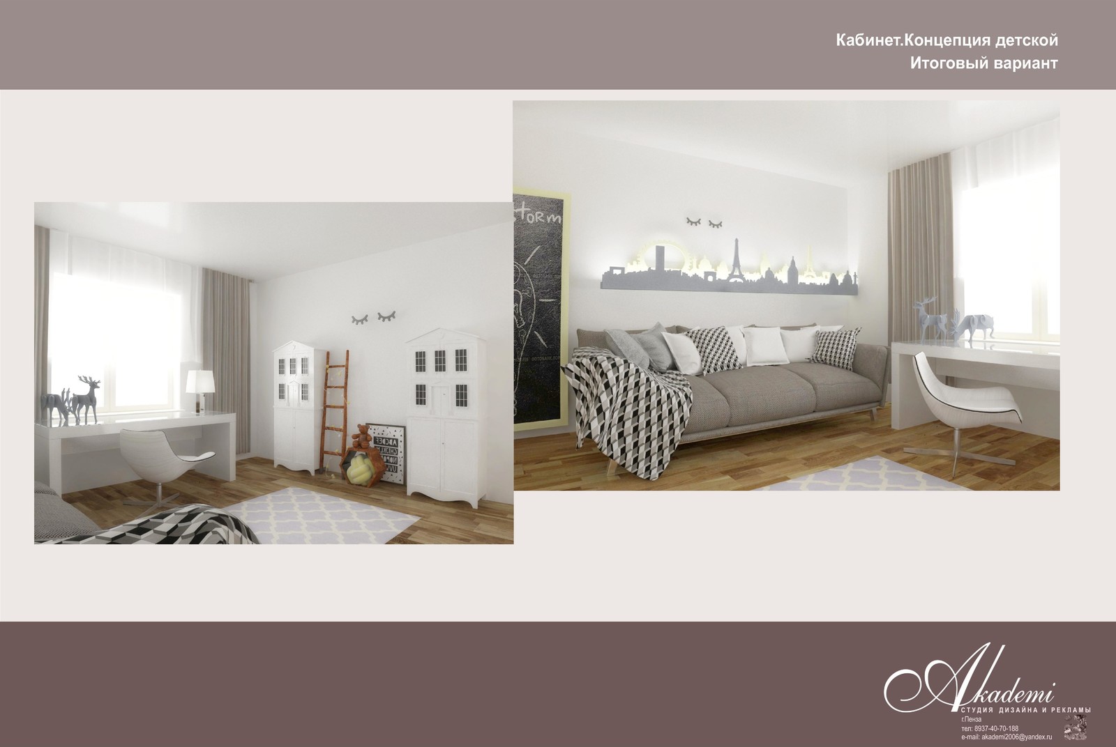 ЖК Арбековская застава,перепланировка и дизайн квартиры