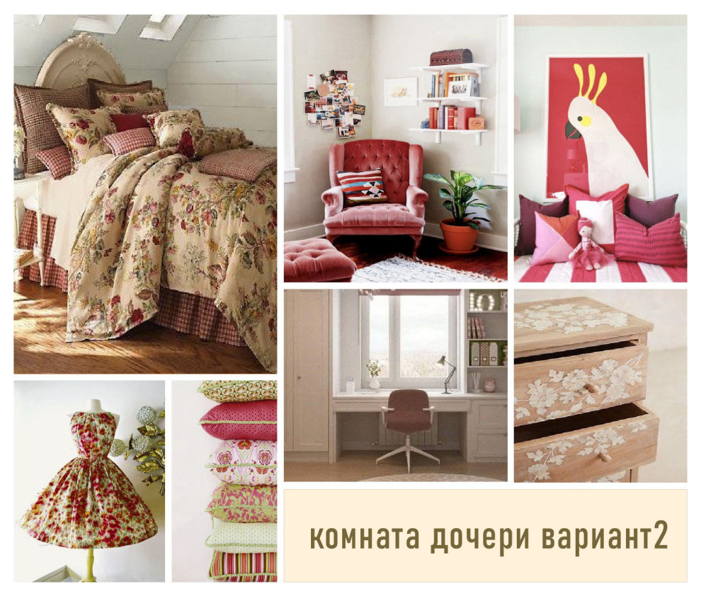 Обложка проекта: Загородный дом Ромашкино коллажи и объемы