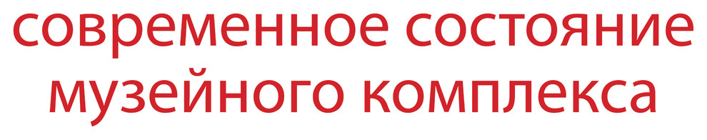 Варианты реновации Музея истории в Черняховске