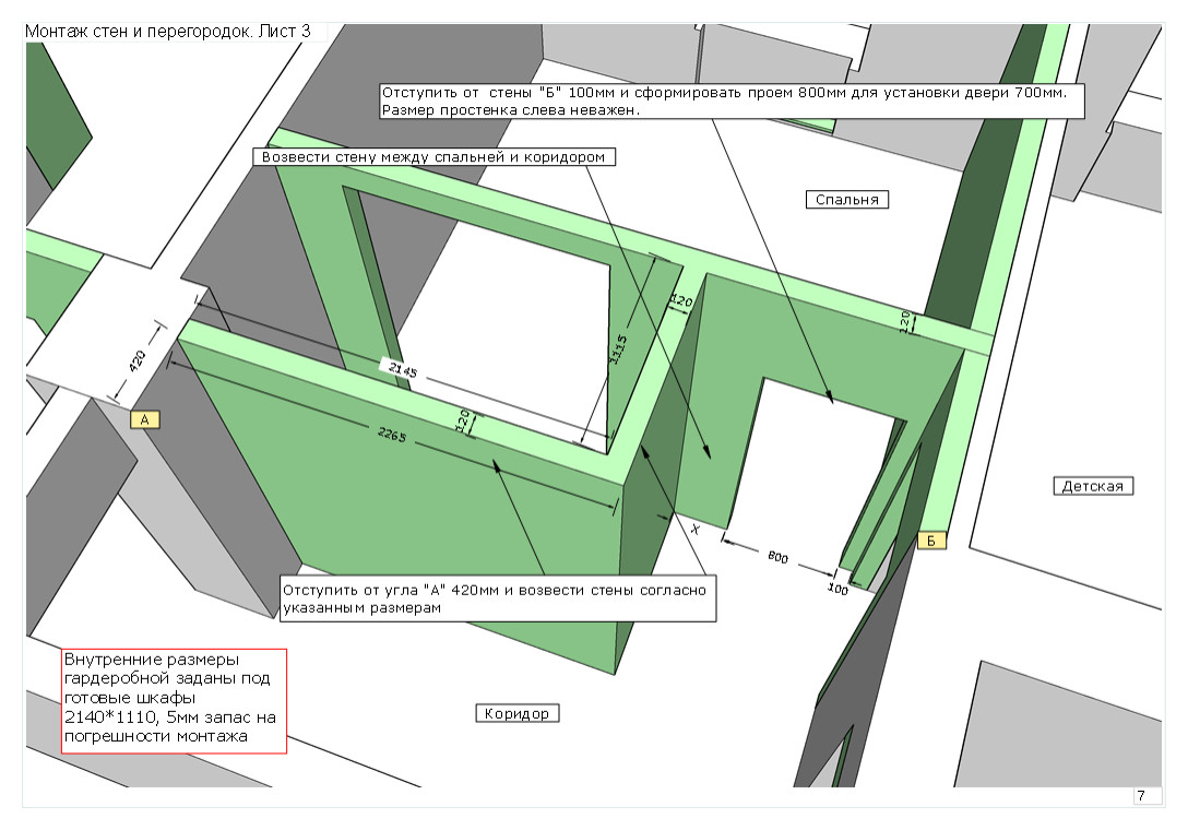 Трехкомнатная квартира в сталинском доме