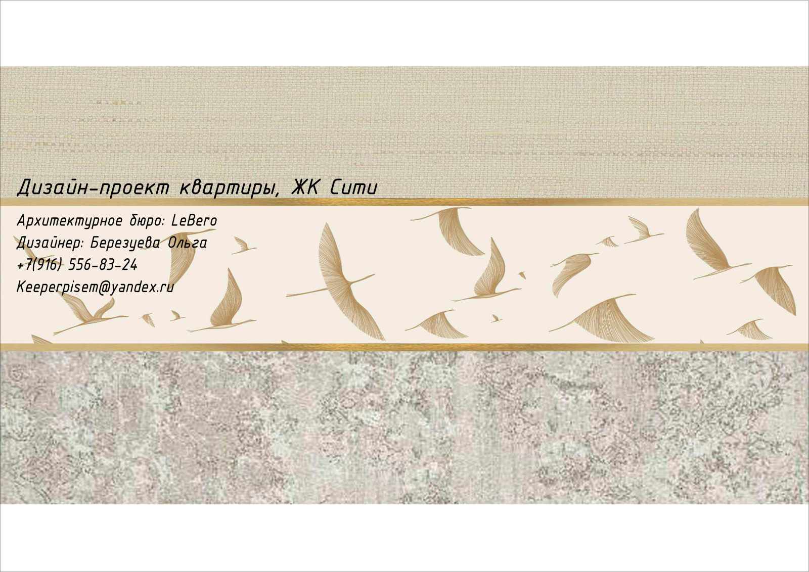 Квартира для семейной пары с ребенком, ЖК СИТИ