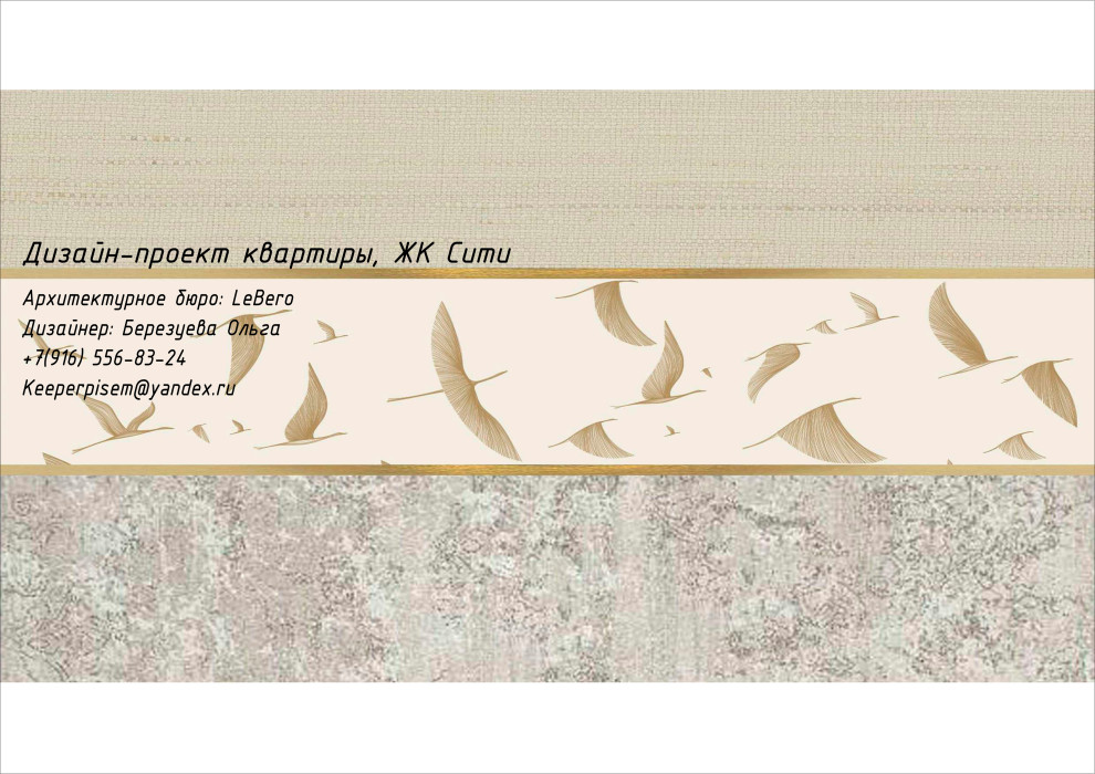 Квартира для семейной пары с ребенком, ЖК СИТИ