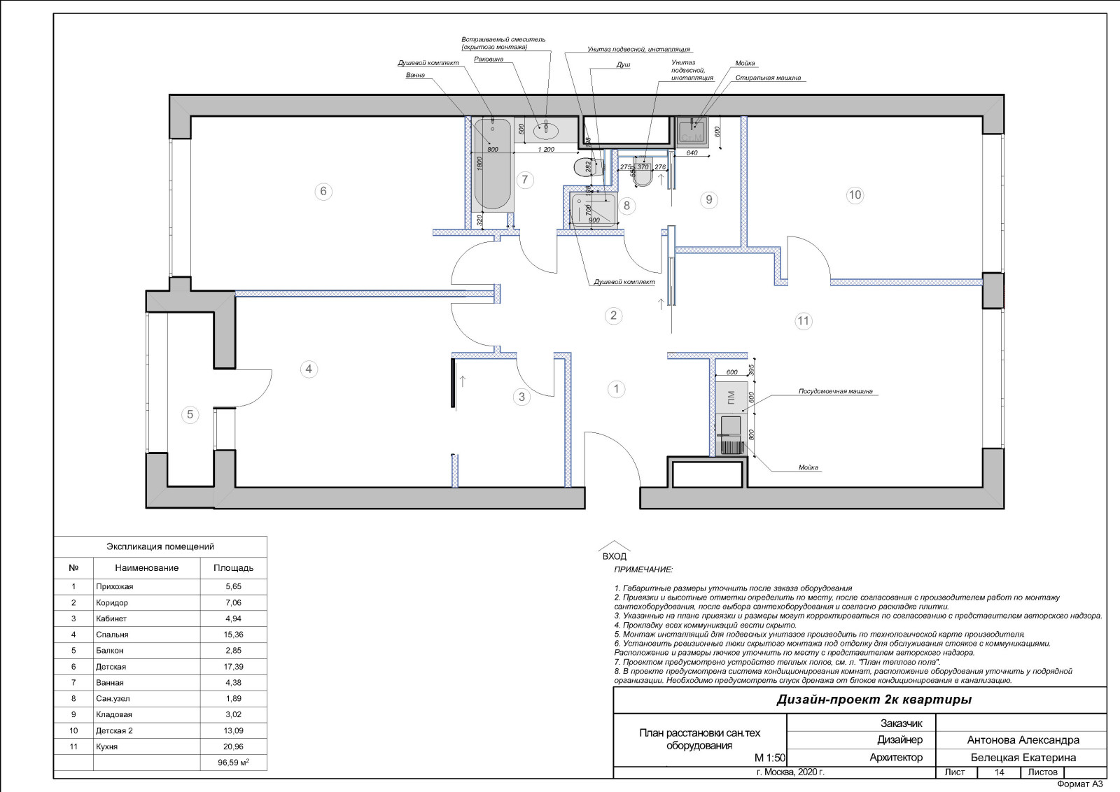ЖК 1147 чертежи