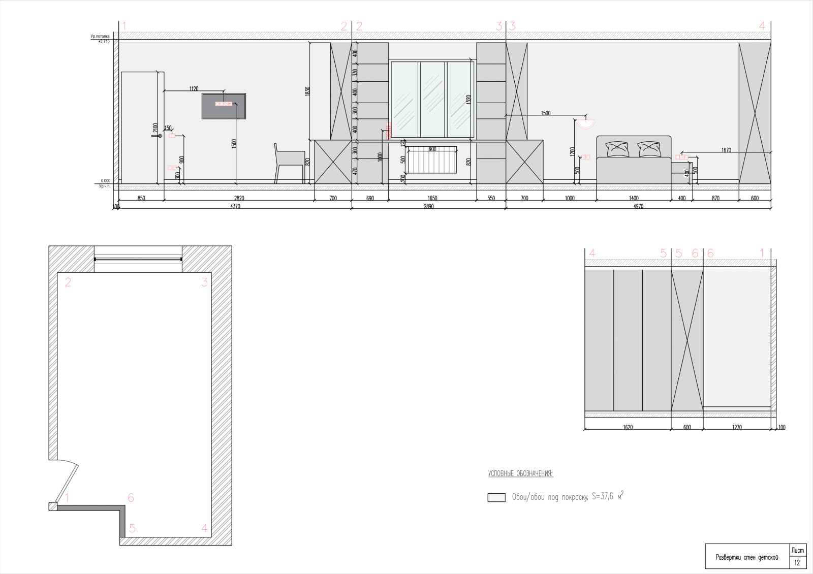 Развертка стен: детская
