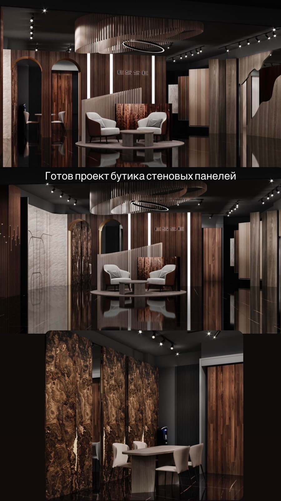 Обложка проекта: Бутик стеновых панелей