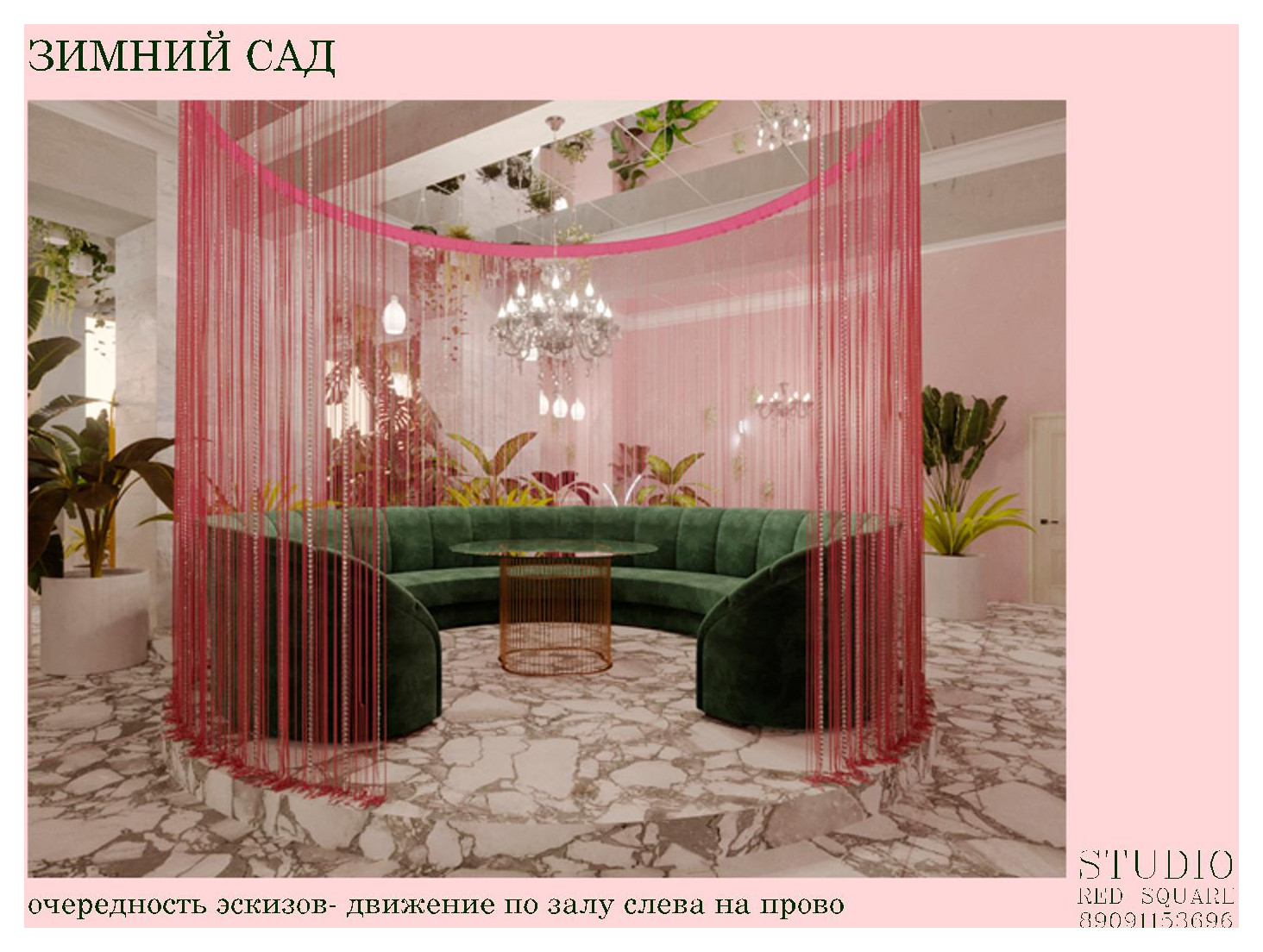 Зимний сад и вестибюль  дворца культуры