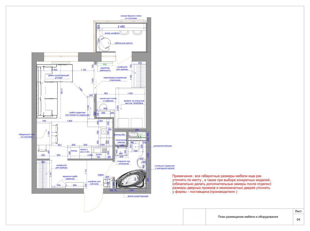планировочное решение