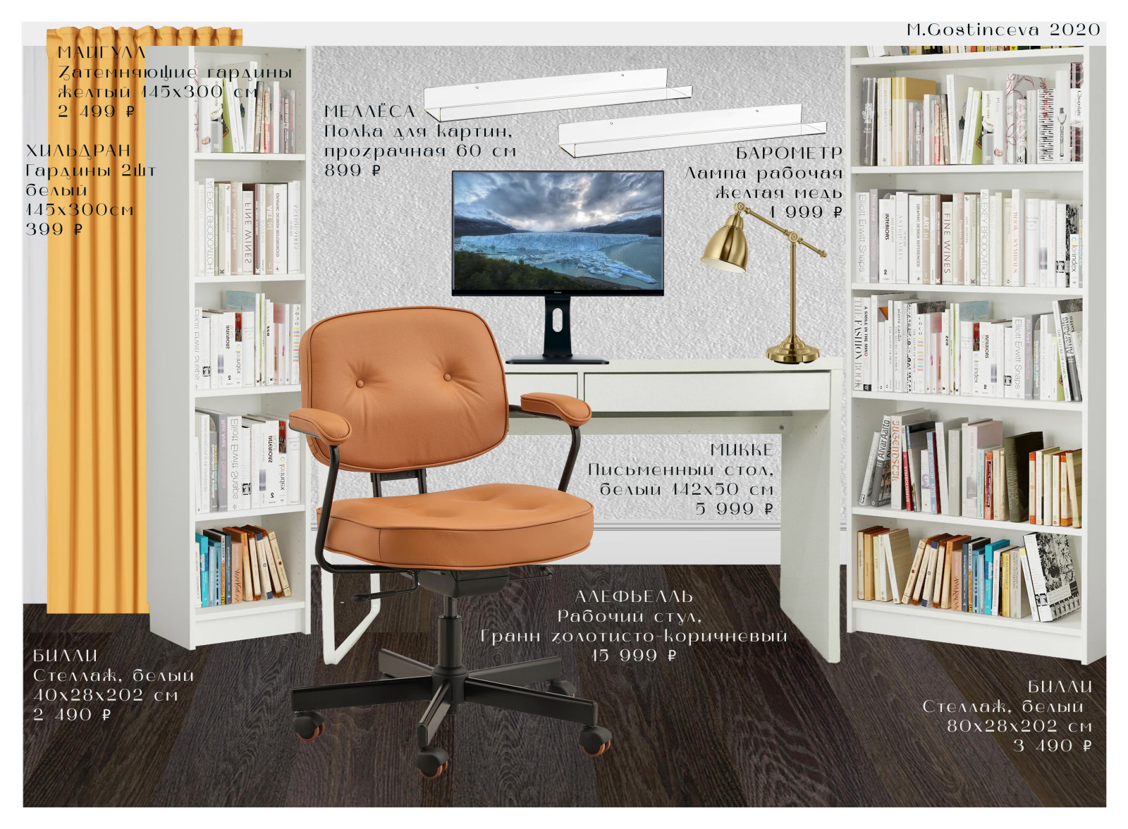 Коллажи интерьеров