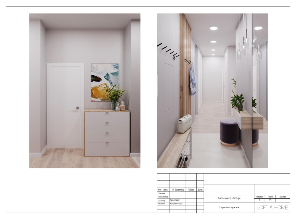 Чертежи проекта ЖК А101