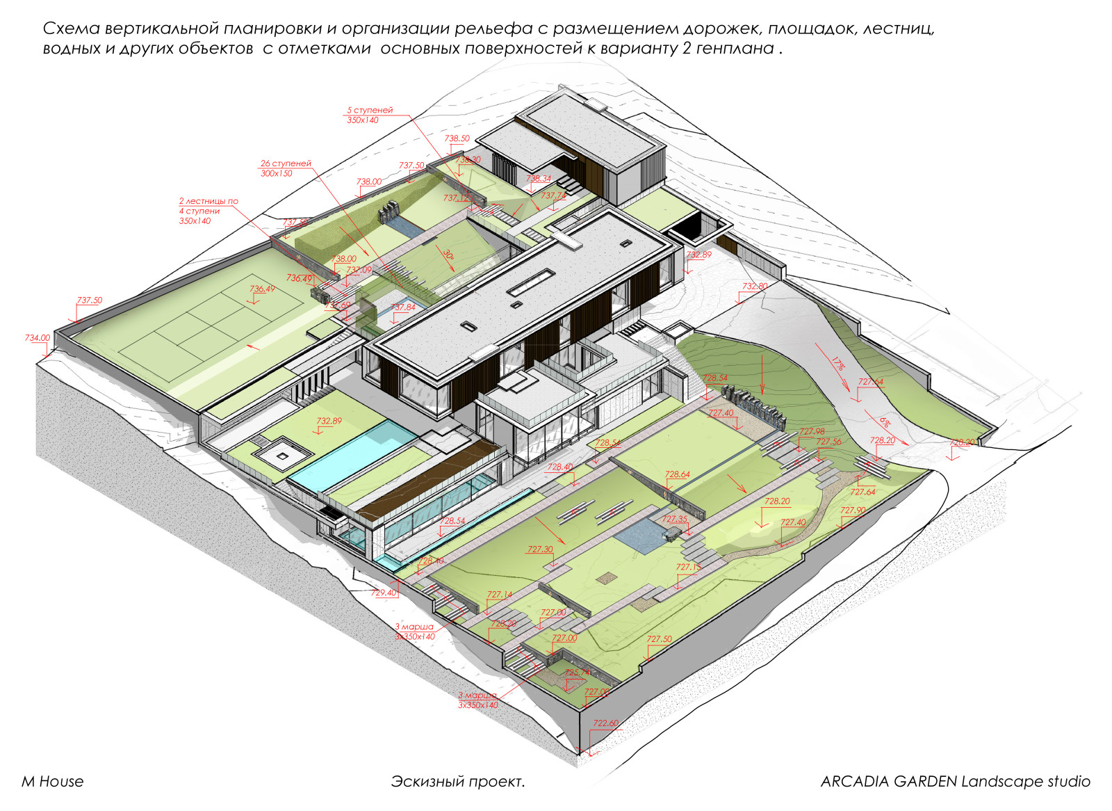 Высоко над городом. Модернистский сад на склоне. Тбилиси. 2021 г.