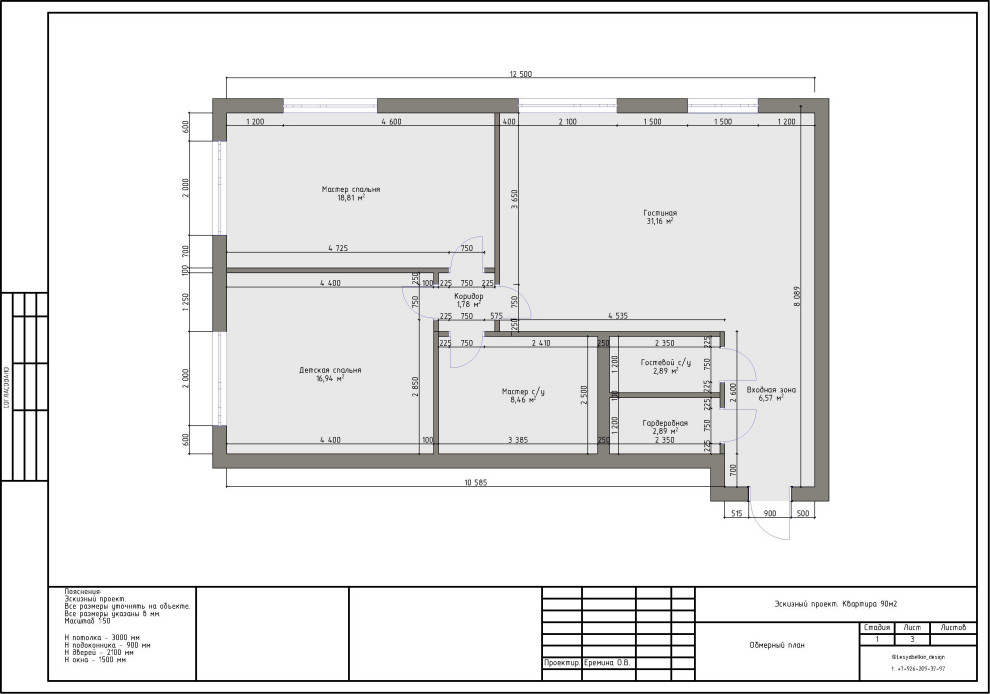 Олеся Еремина