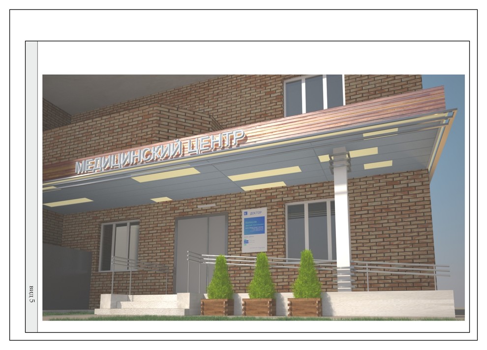 Входная группа (экостиль)