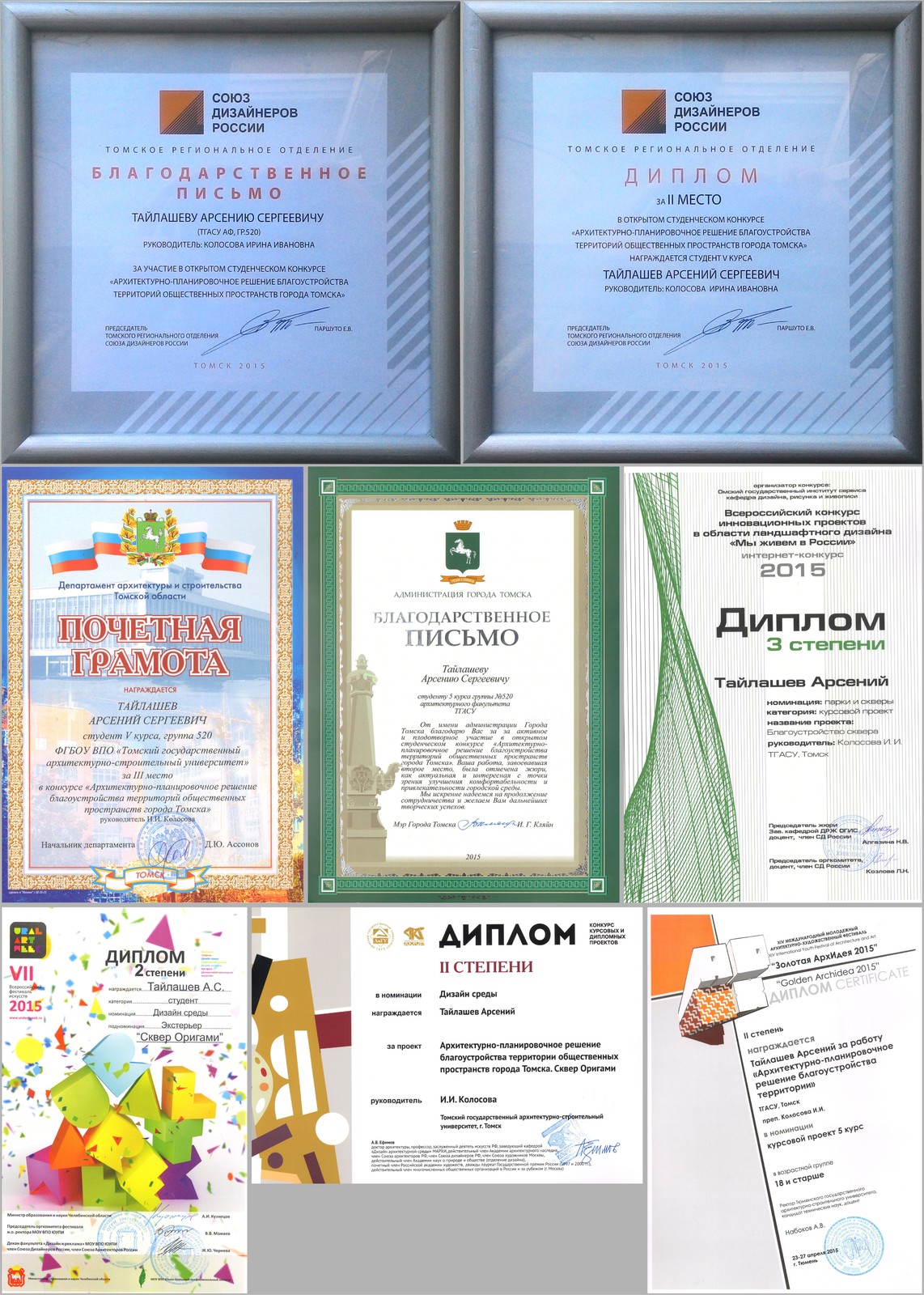 Обложка проекта: Благоустройство сквера по ул. Ф. Мюнниха в г. Томске