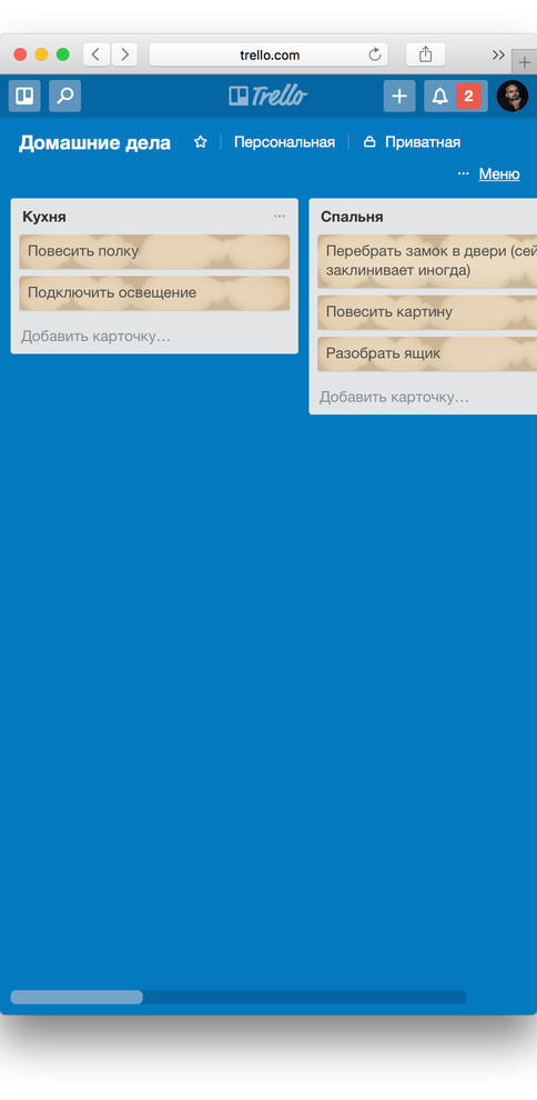 Продуктивность: Trello-плагины для домашних дел