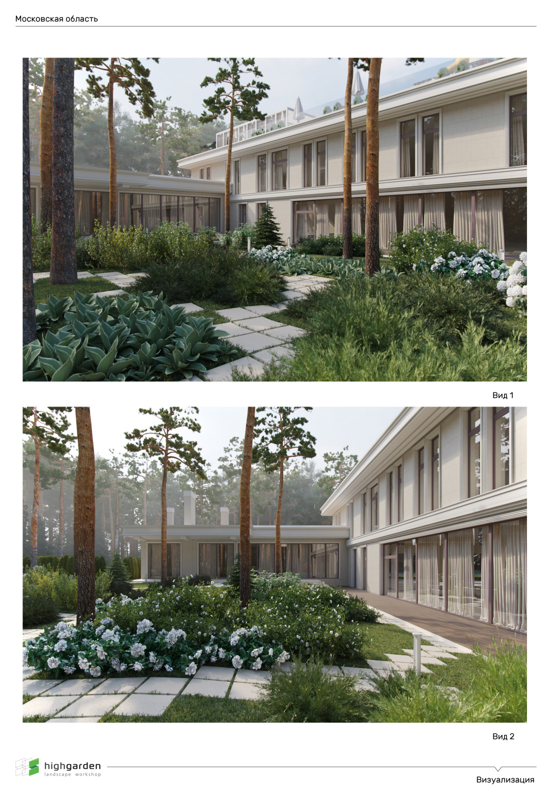 Визуализация