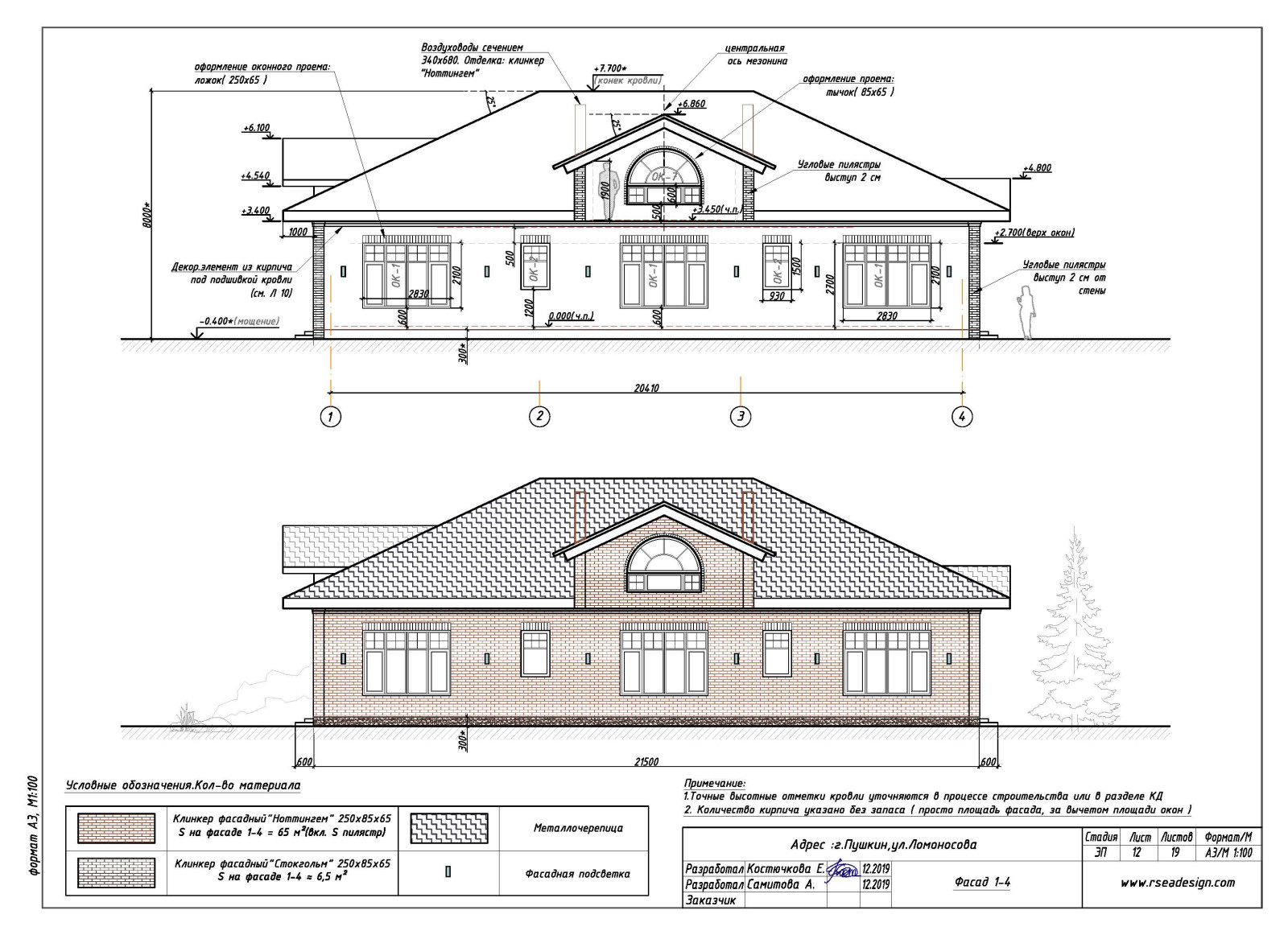 Дом в Пушкине