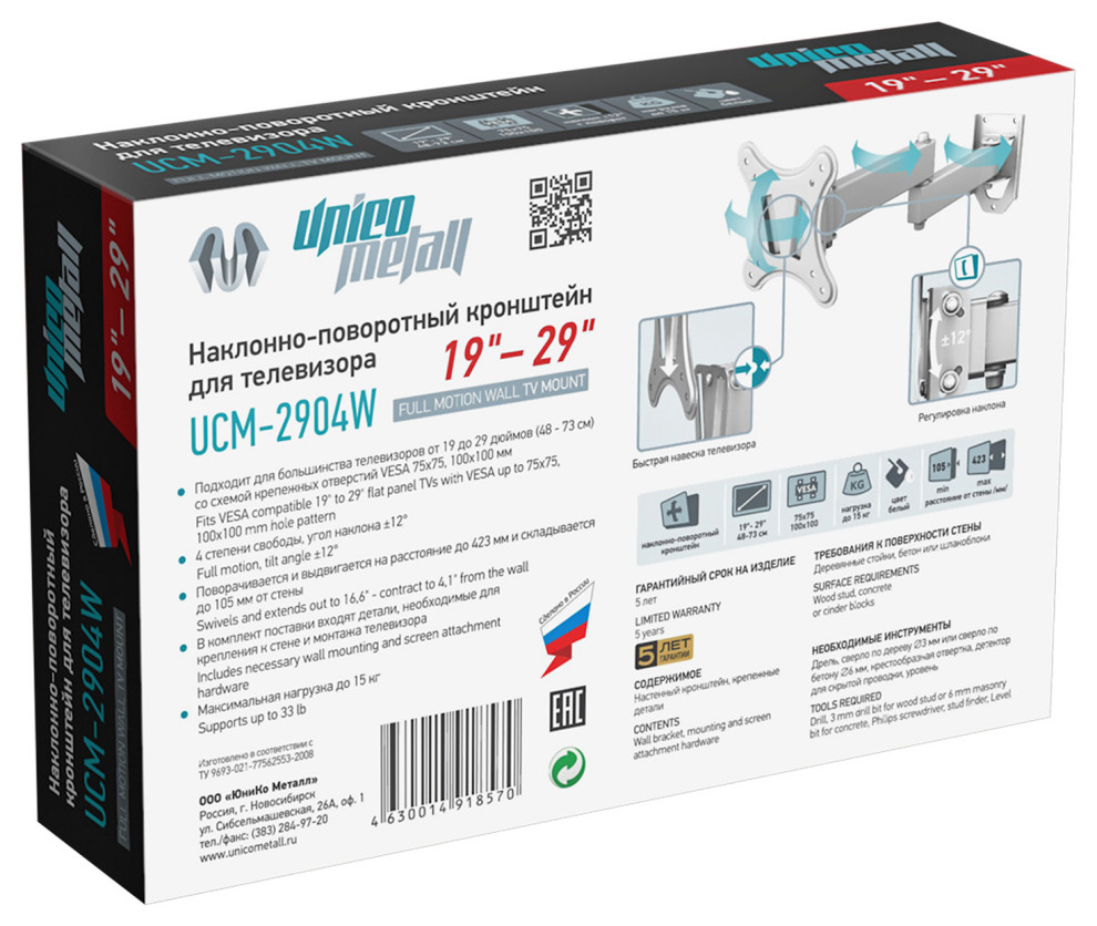 Кронштейны для ТВ