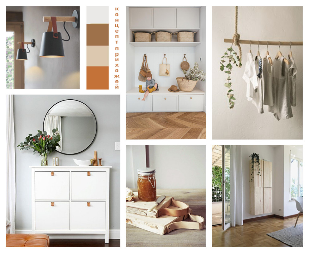 Концепт прихожей #ПроектNordAcademic