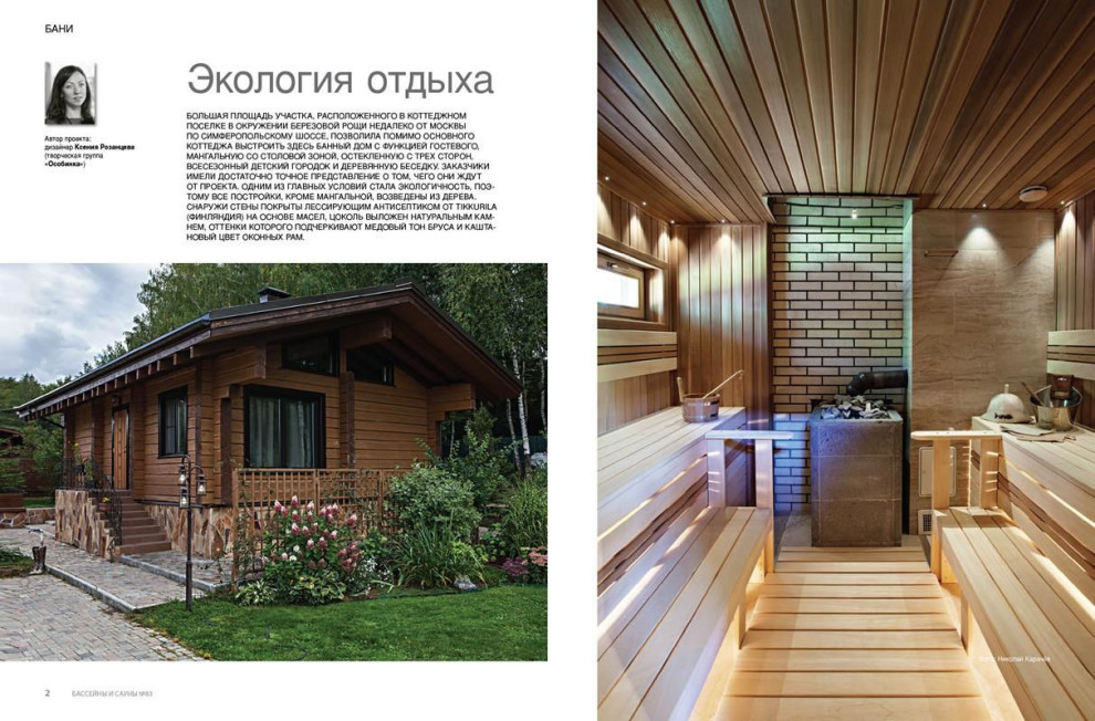 Публикации в прессе