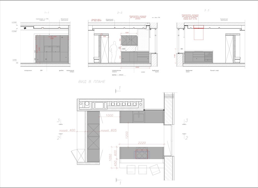 Обложка проекта: Кухни.