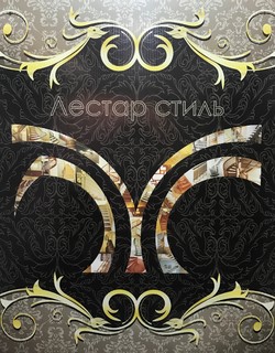 Евгений Я