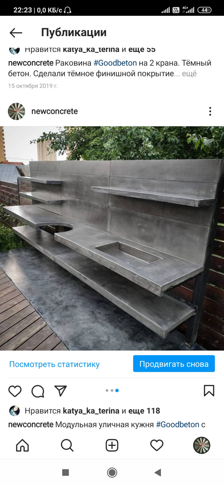 Обложка проекта: уличная кухня из бетона