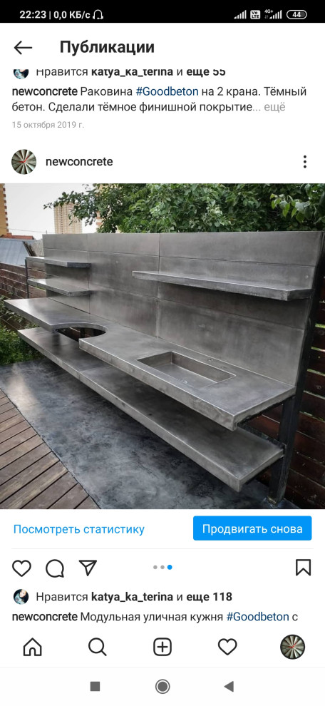 Обложка проекта: уличная кухня из бетона