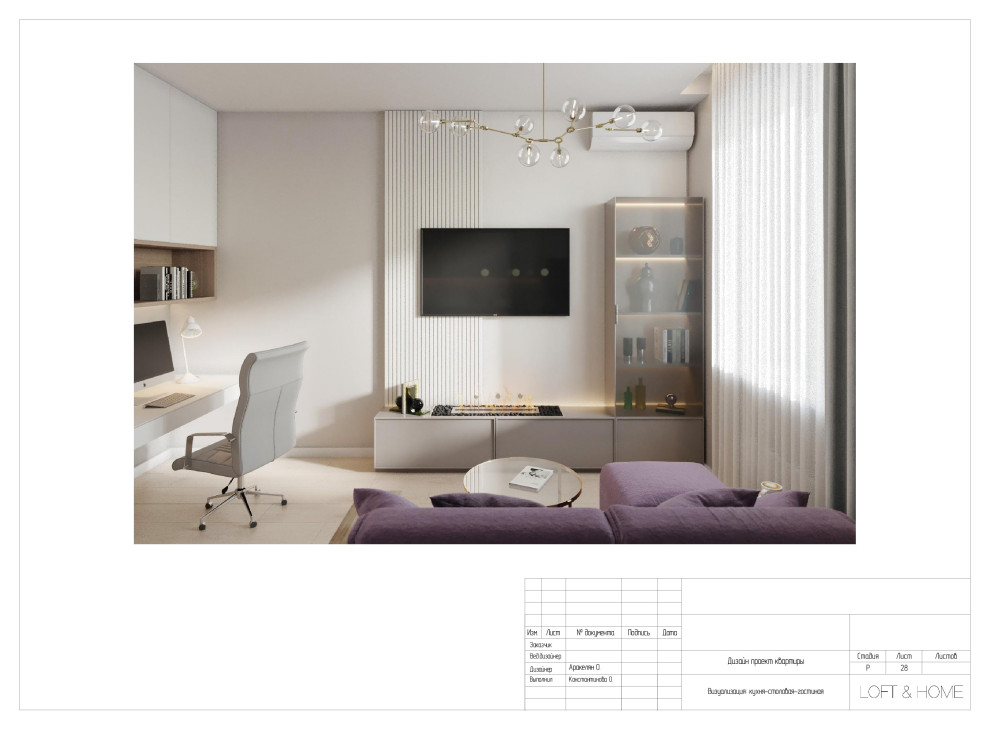 Чертежи проекта ЖК А101