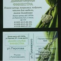 Финестра Ставрополь