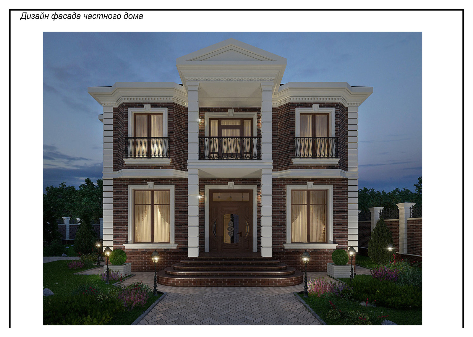 Частный дом