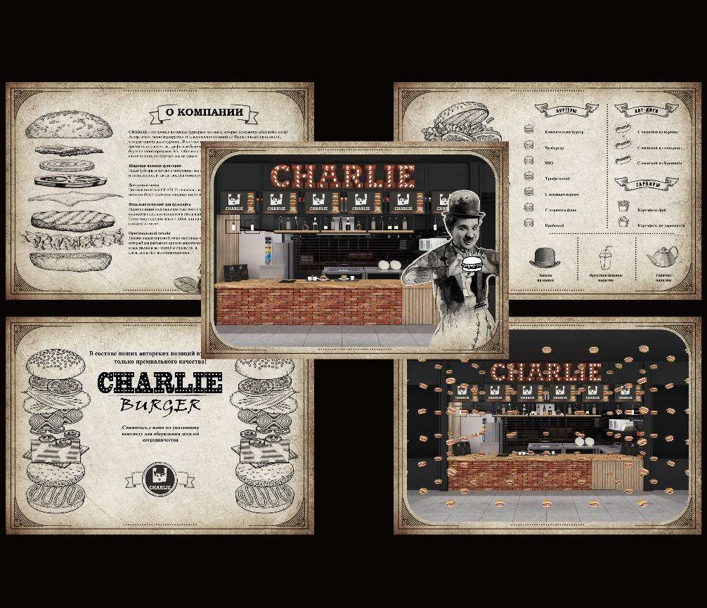 Бургерная "Чарли"