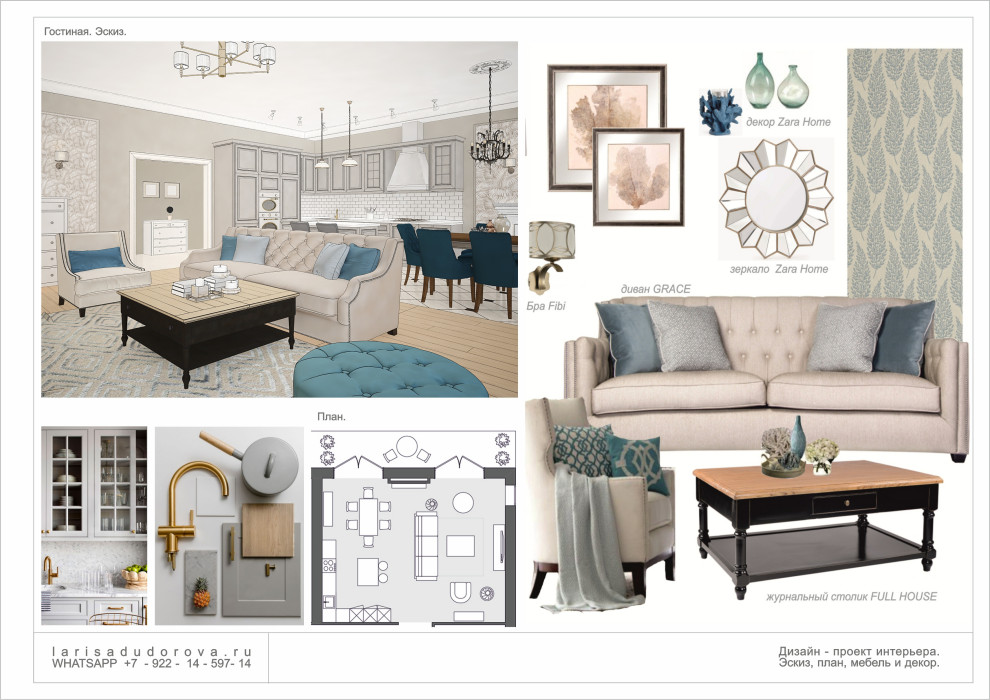 Обложка проекта: интерьер гостиной в доме