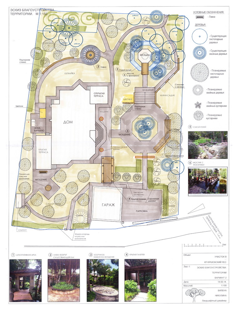 Обложка проекта: Ландшафт в китайском стиле.