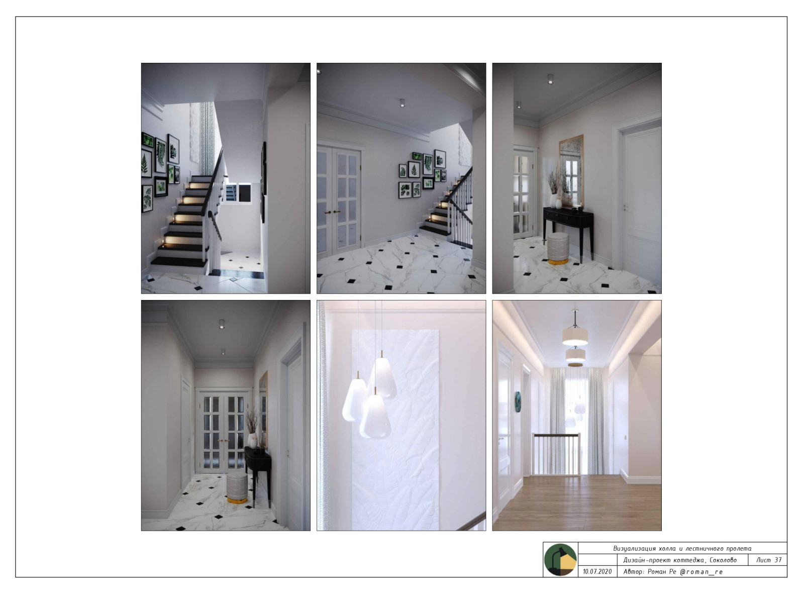 Пример дизайн-проект квартиры