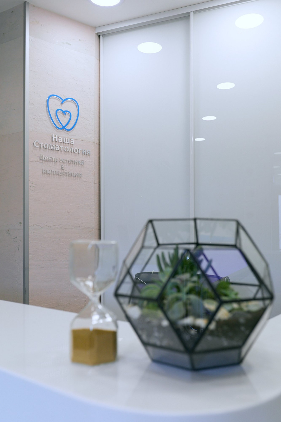 Обложка проекта: Холл стоматологической клиники "Наша стоматология"