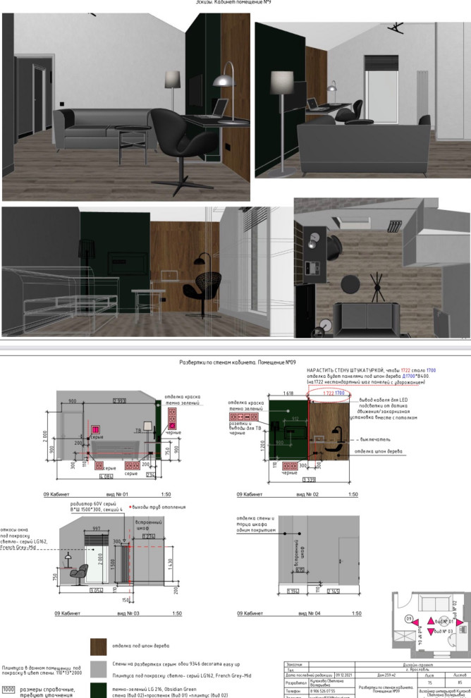 Обложка проекта: Дом 250 кв.м.